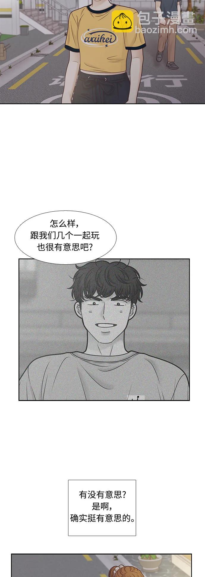 🍱少女的世界 [第二季] 第163话 第28页