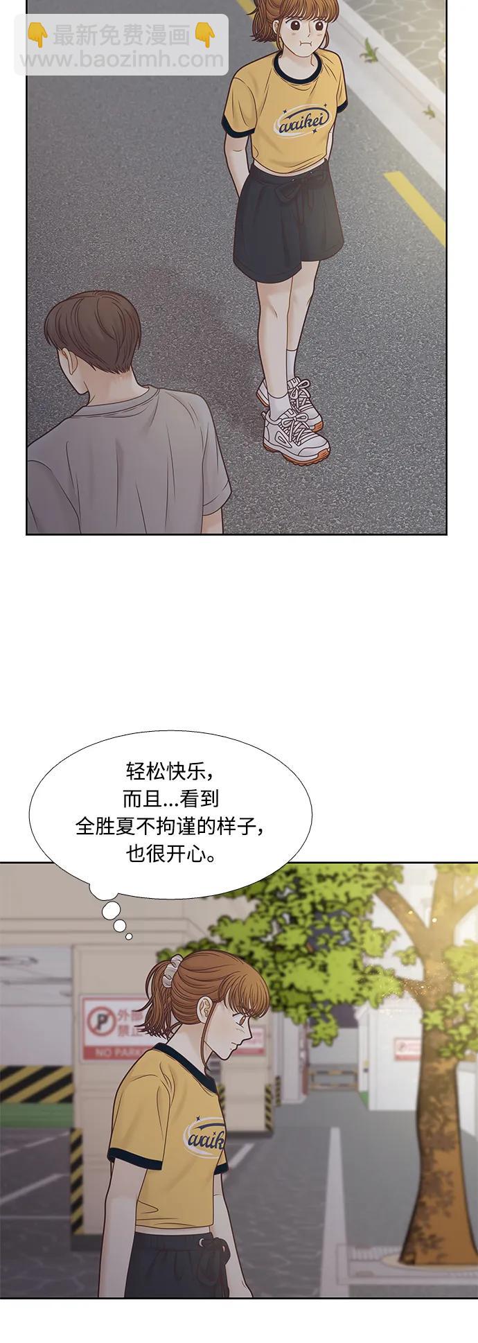🍱少女的世界 [第二季] 第163话 第29页