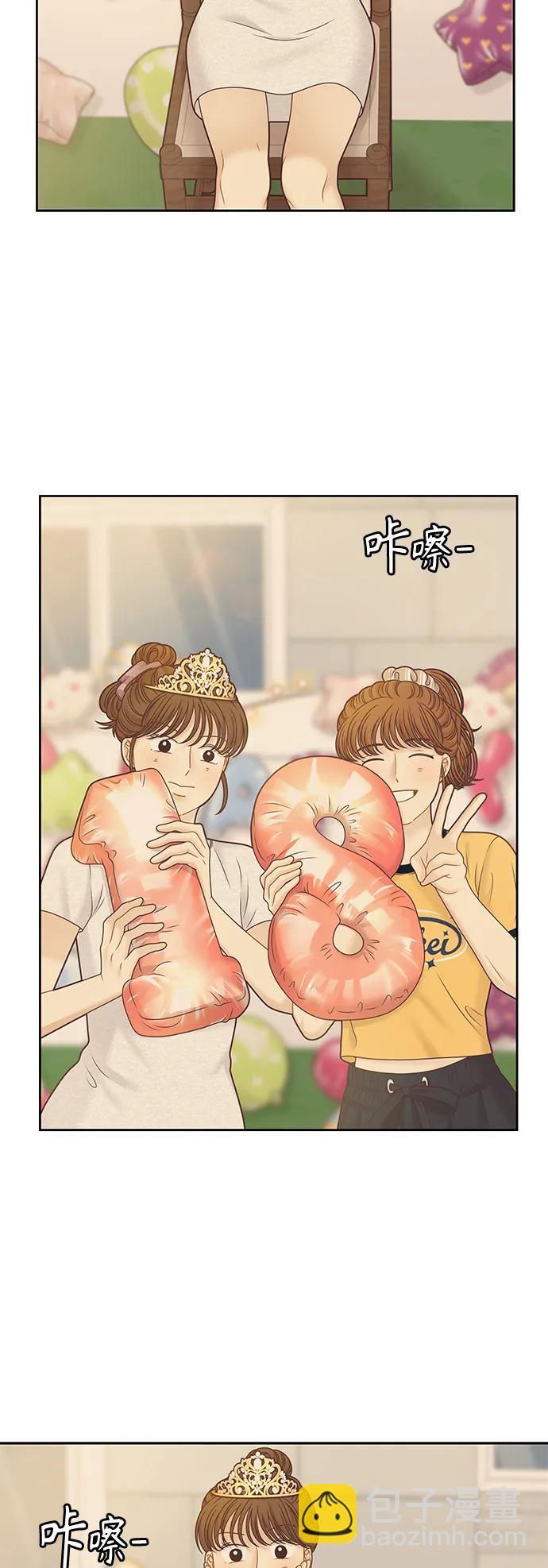 🍱少女的世界 [第二季] 第163话 第3页