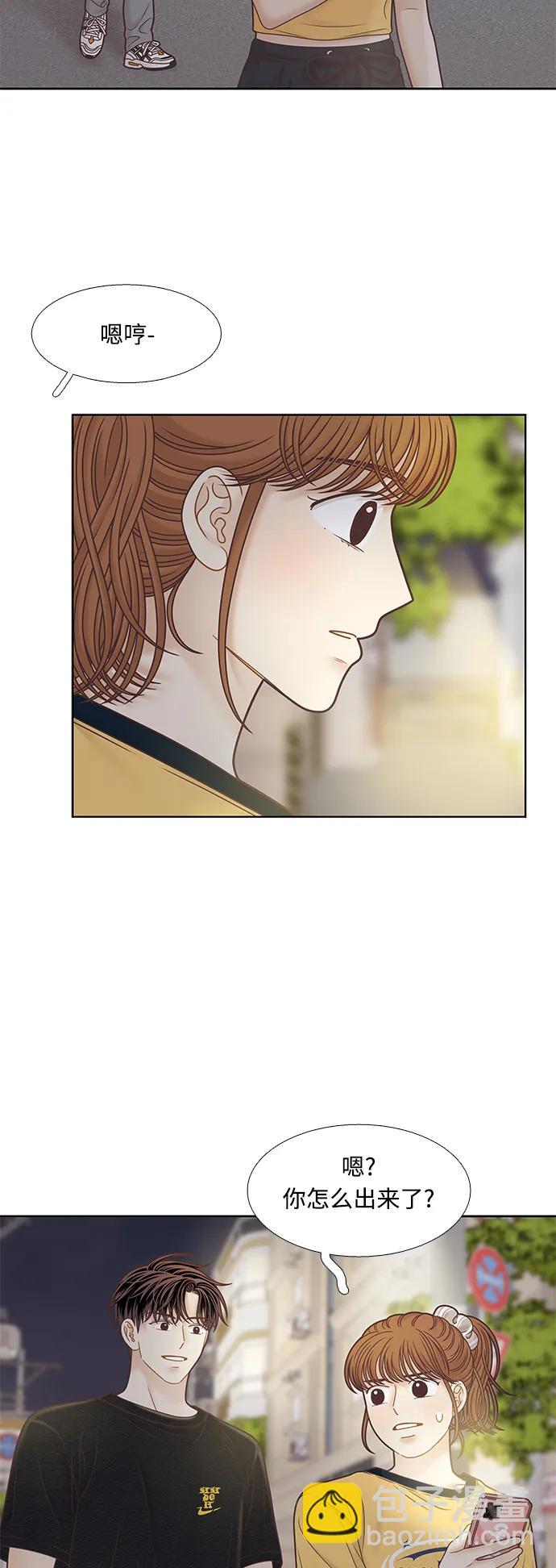 🍱少女的世界 [第二季] 第163话 第31页