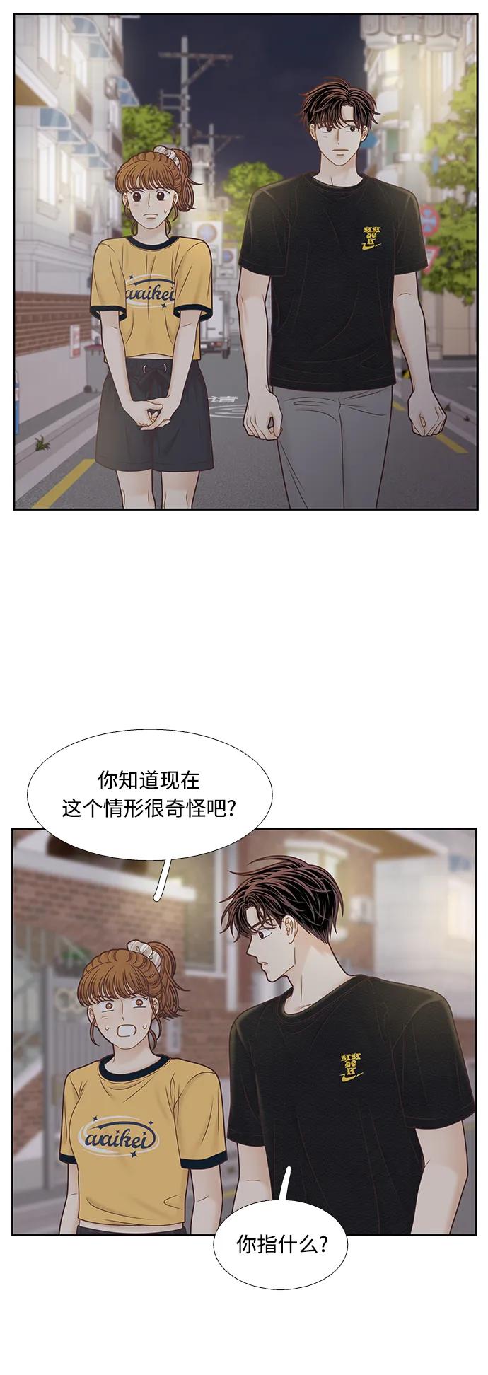 🍱少女的世界 [第二季] 第163话 第33页