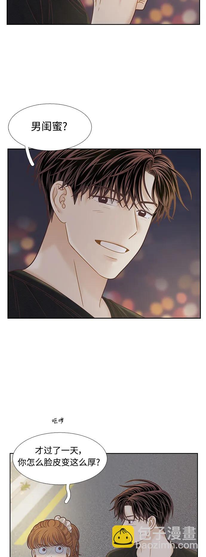 🍱少女的世界 [第二季] 第163话 第36页