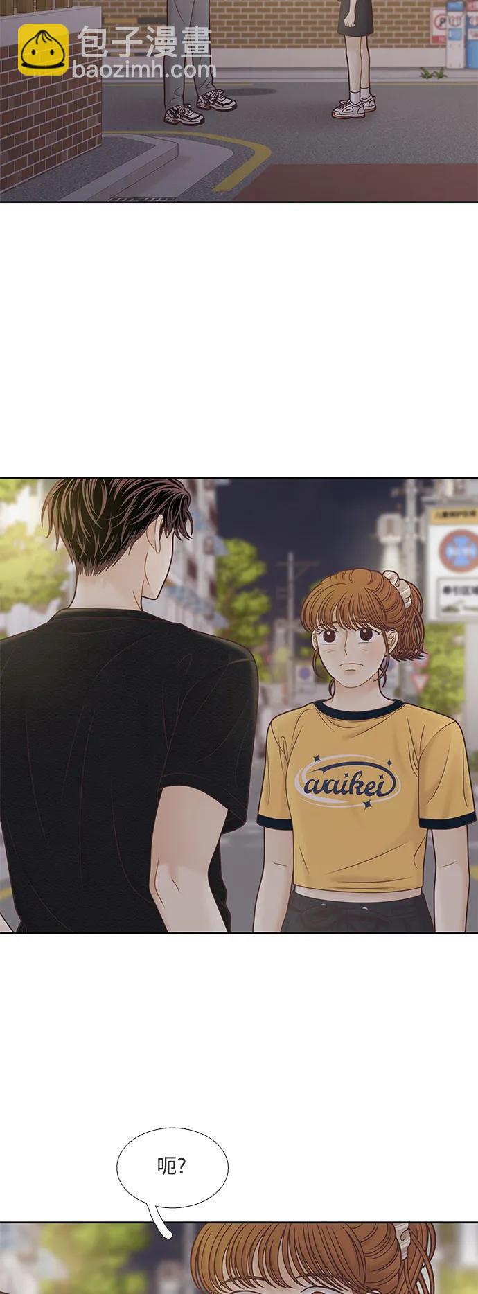 🍱少女的世界 [第二季] 第163话 第41页