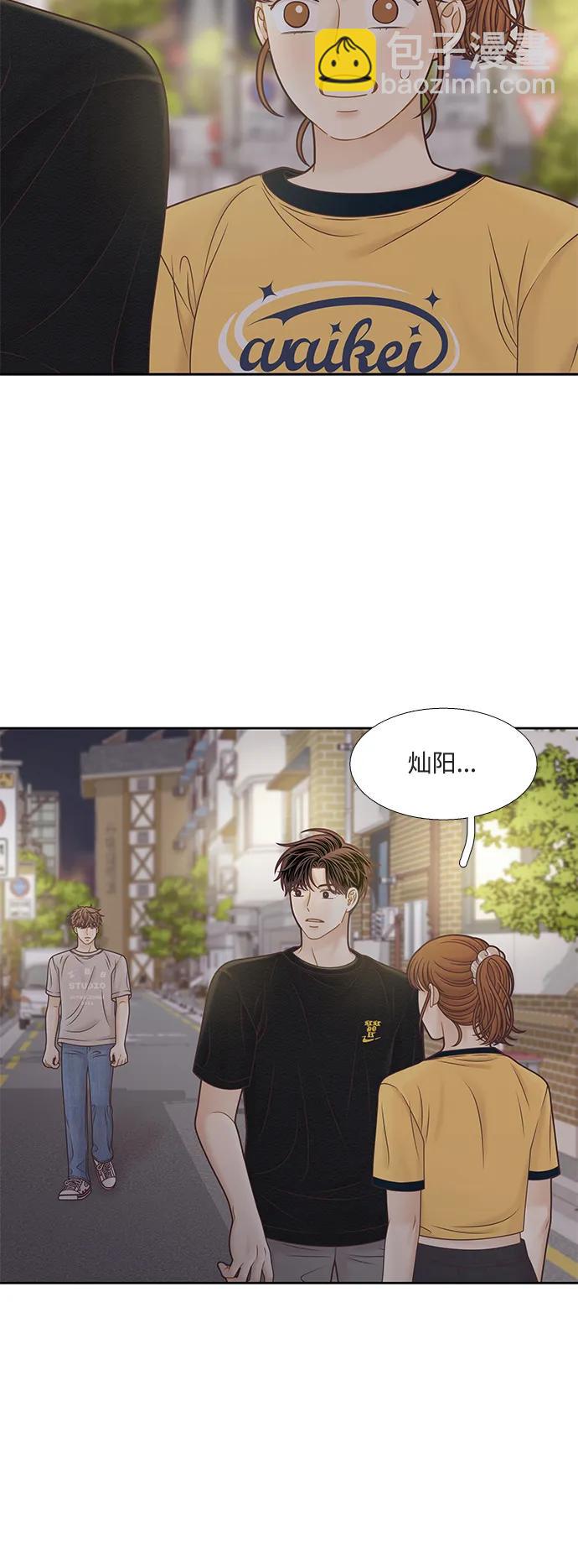 🍱少女的世界 [第二季] 第163话 第42页