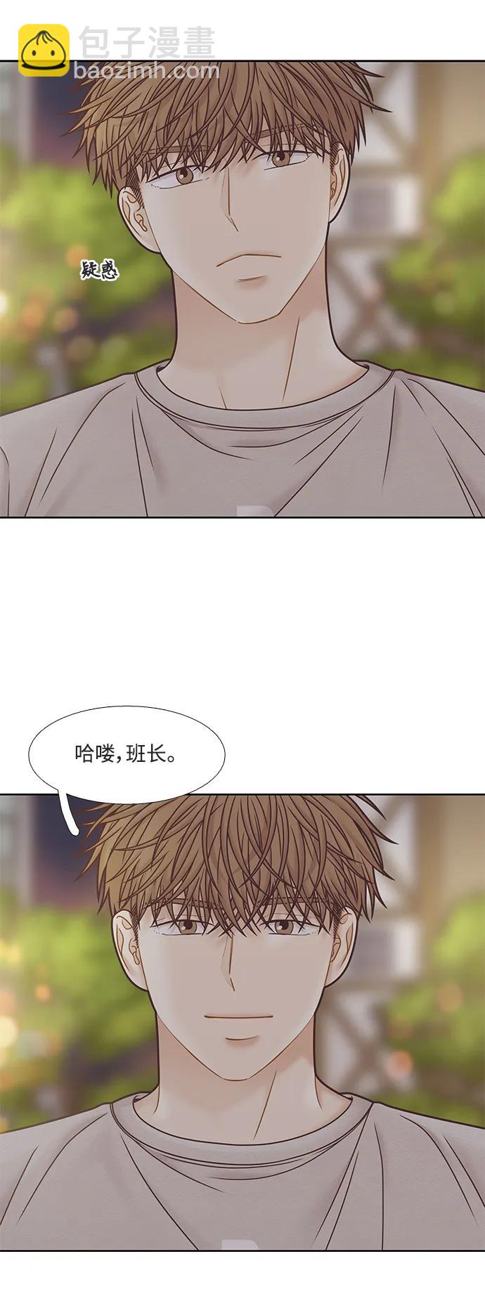🍱少女的世界 [第二季] 第163话 第43页