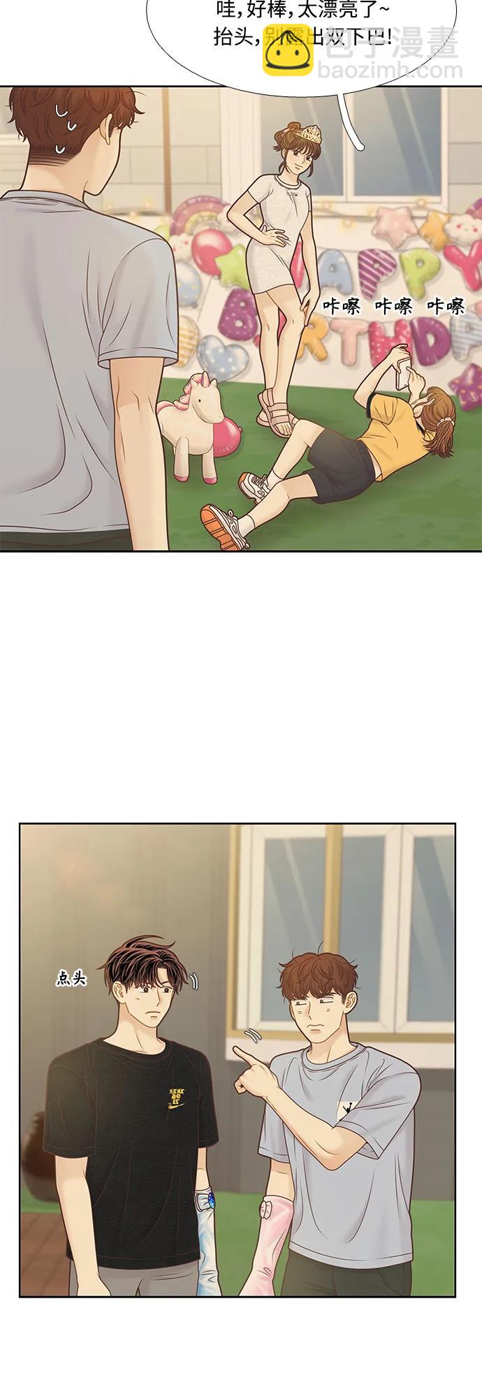 🍱少女的世界 [第二季] 第163话 第6页
