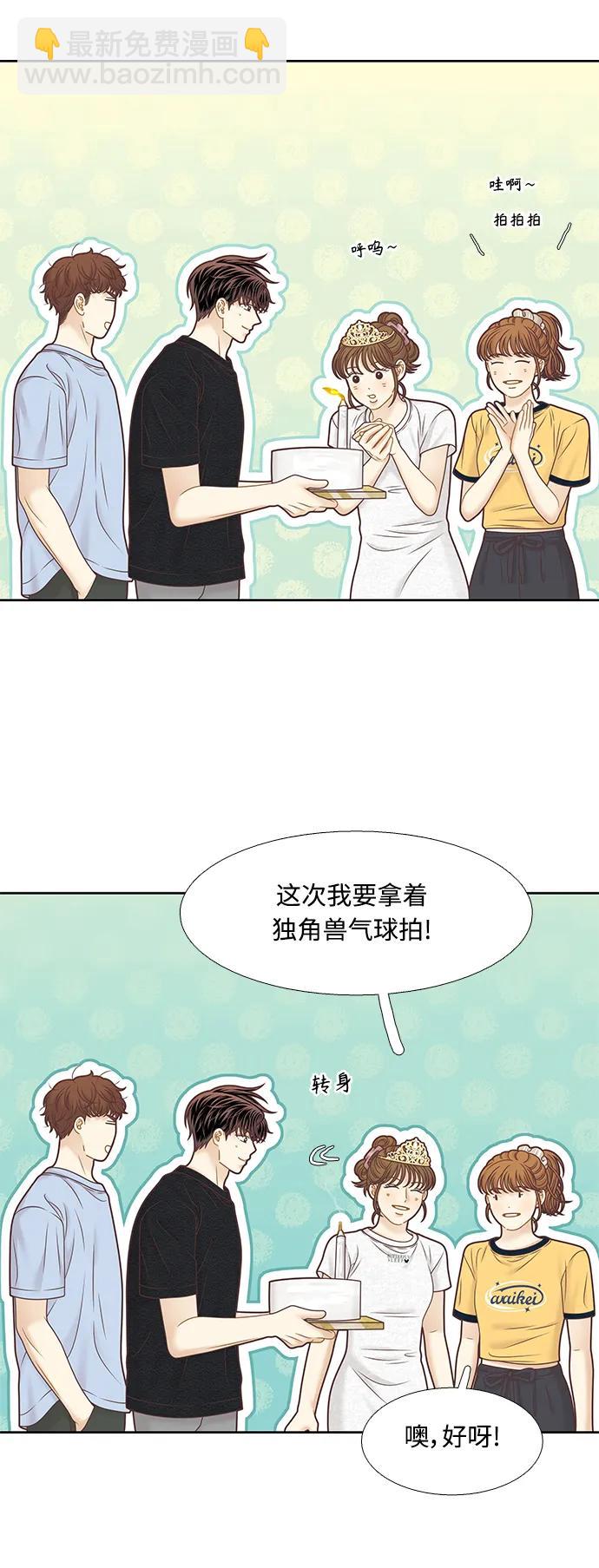 🍱少女的世界 [第二季] 第163话 第9页