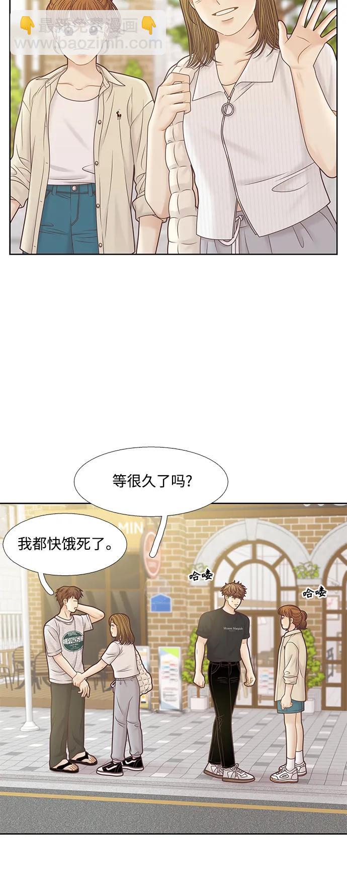 🍱少女的世界 [第二季] 第165话 第16页