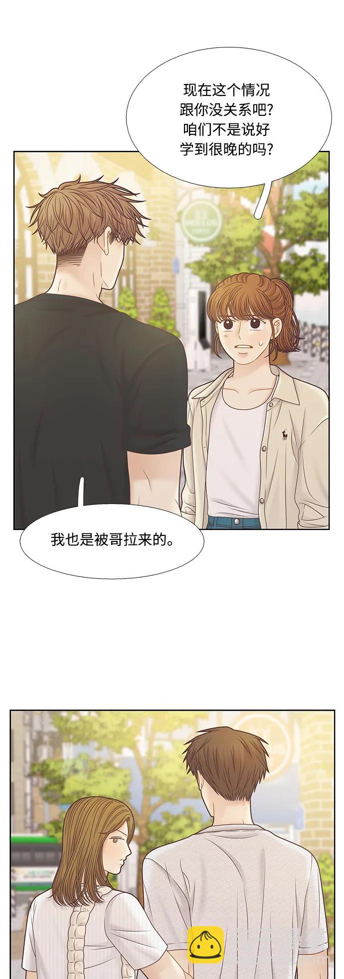 🍱少女的世界 [第二季] 第165话 第17页