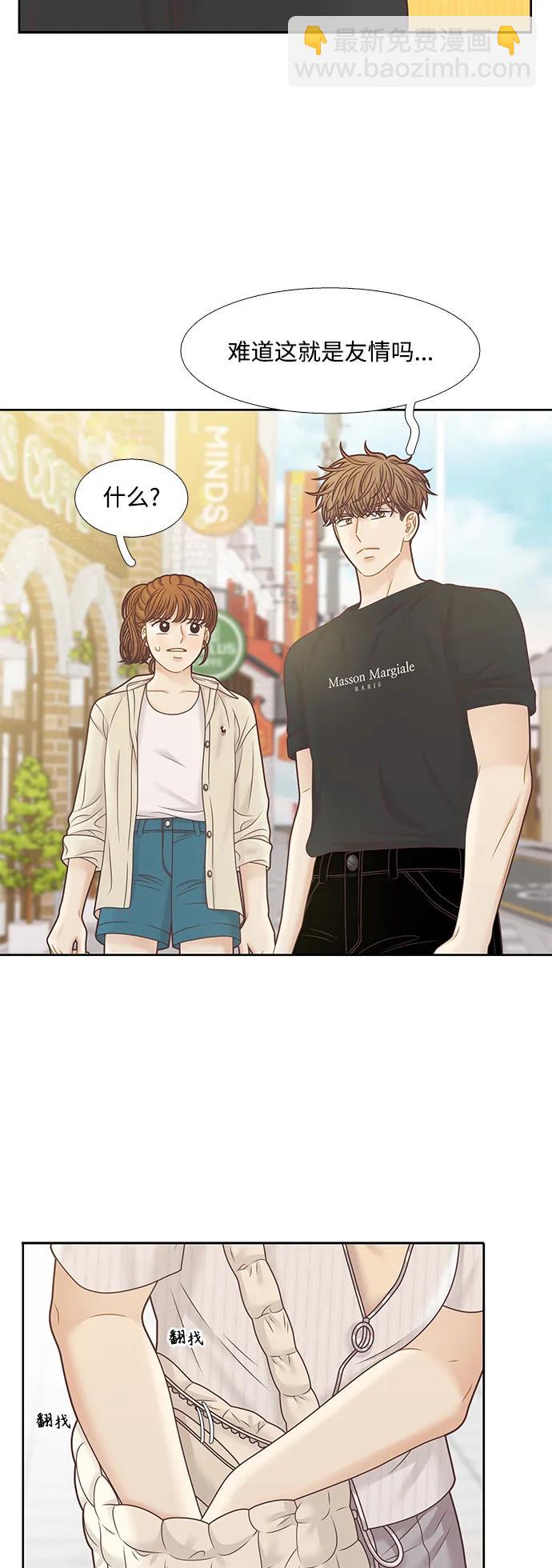 🍱少女的世界 [第二季] 第165话 第19页