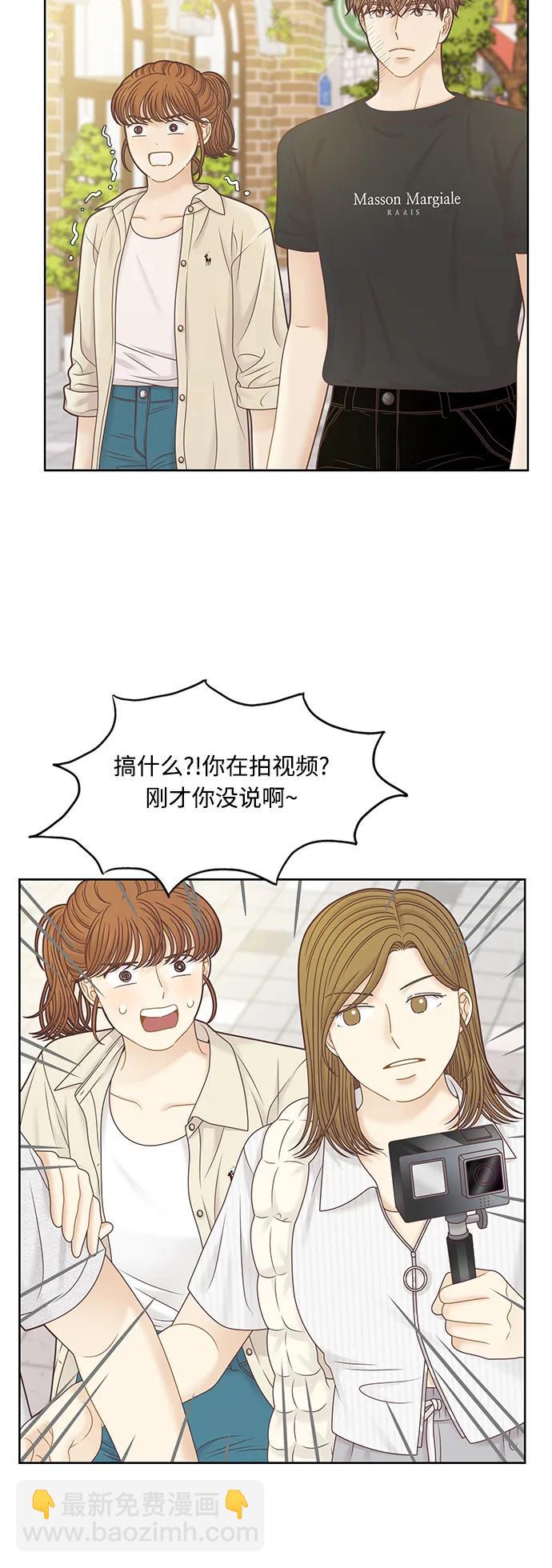 🍱少女的世界 [第二季] 第165话 第21页