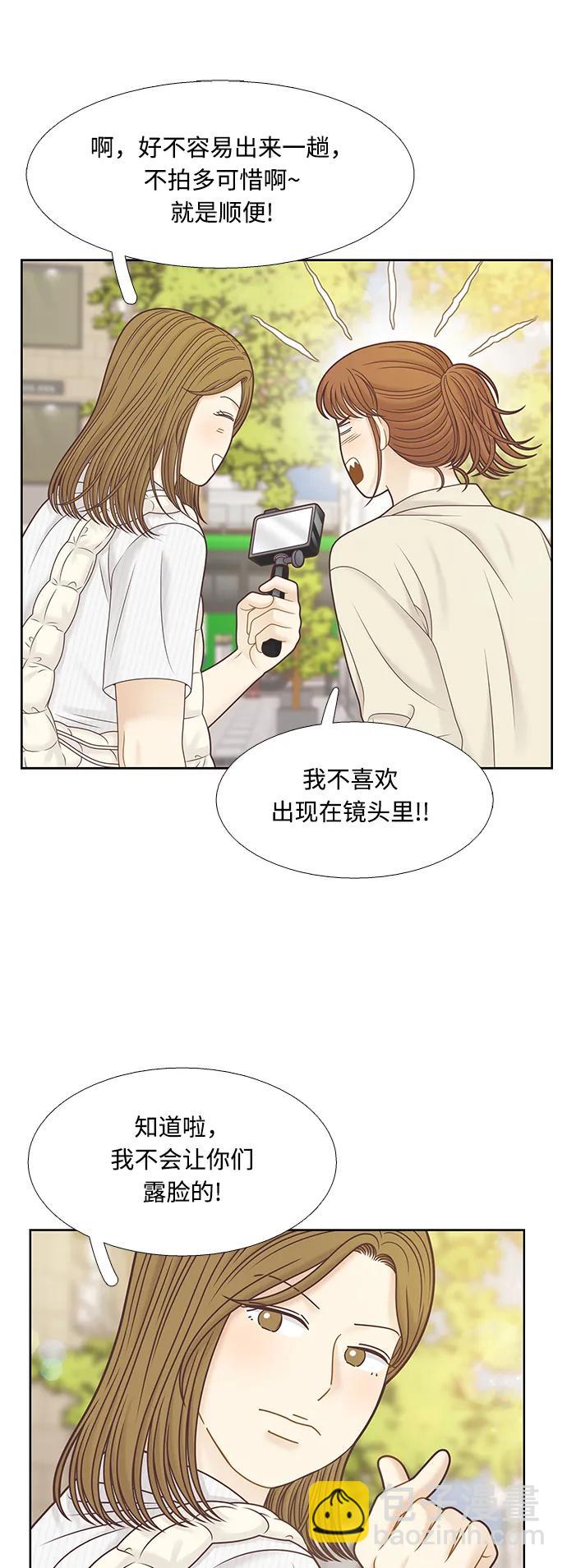 🍱少女的世界 [第二季] 第165话 第22页
