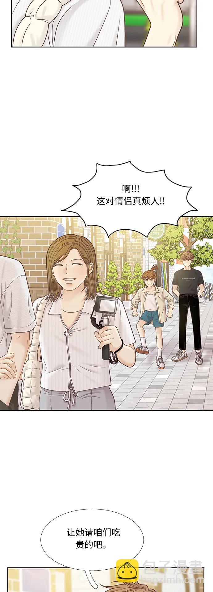 🍱少女的世界 [第二季] 第165话 第23页