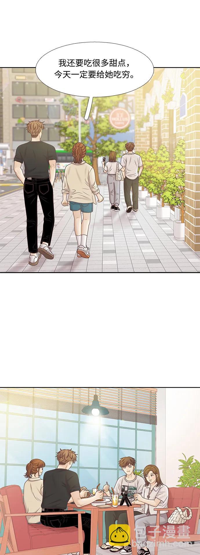 🍱少女的世界 [第二季] 第165话 第25页