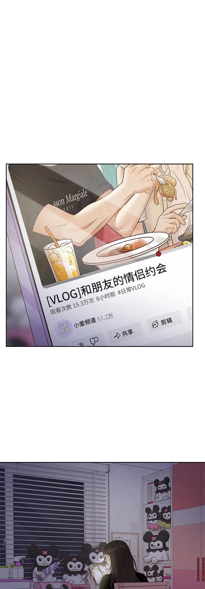 🍱少女的世界 [第二季] 第165话 第27页