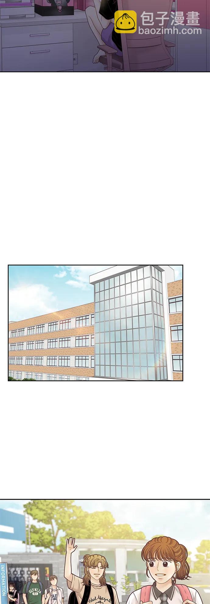 🍱少女的世界 [第二季] 第165话 第28页