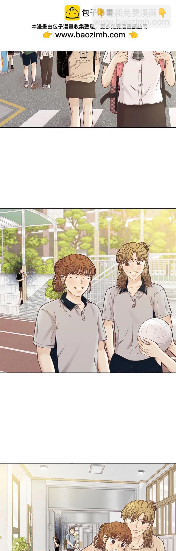 🍱少女的世界 [第二季] 第165话 第29页