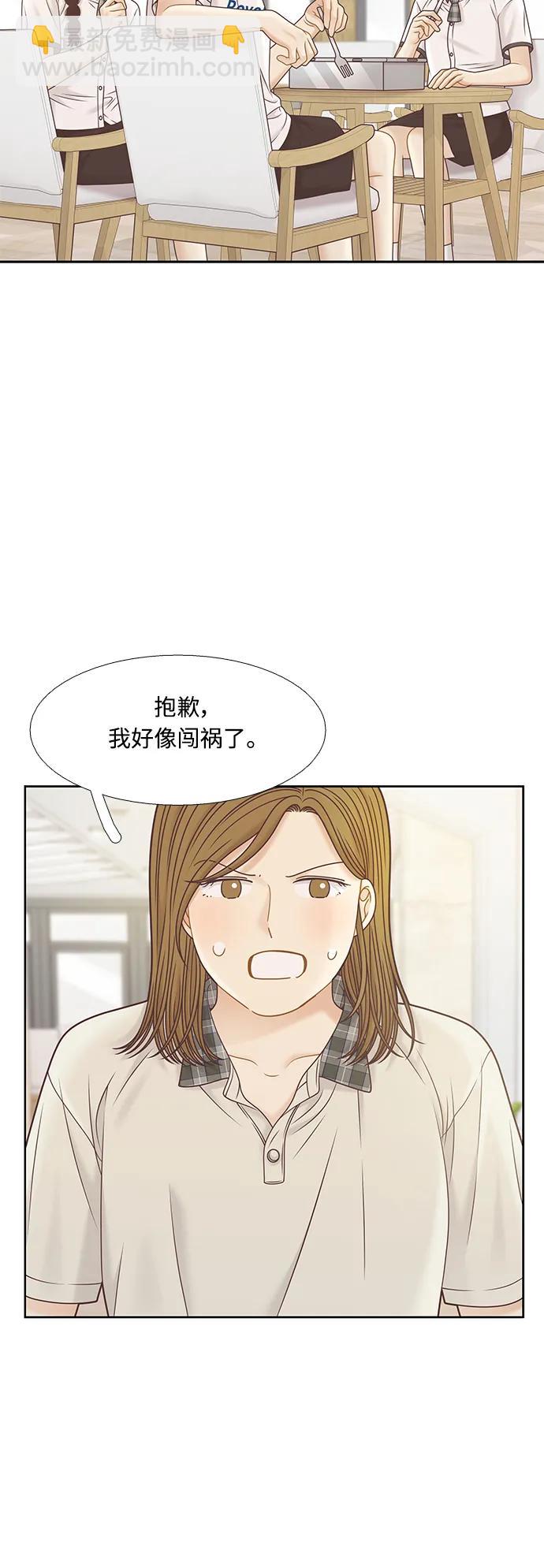 🍱少女的世界 [第二季] 第165话 第34页