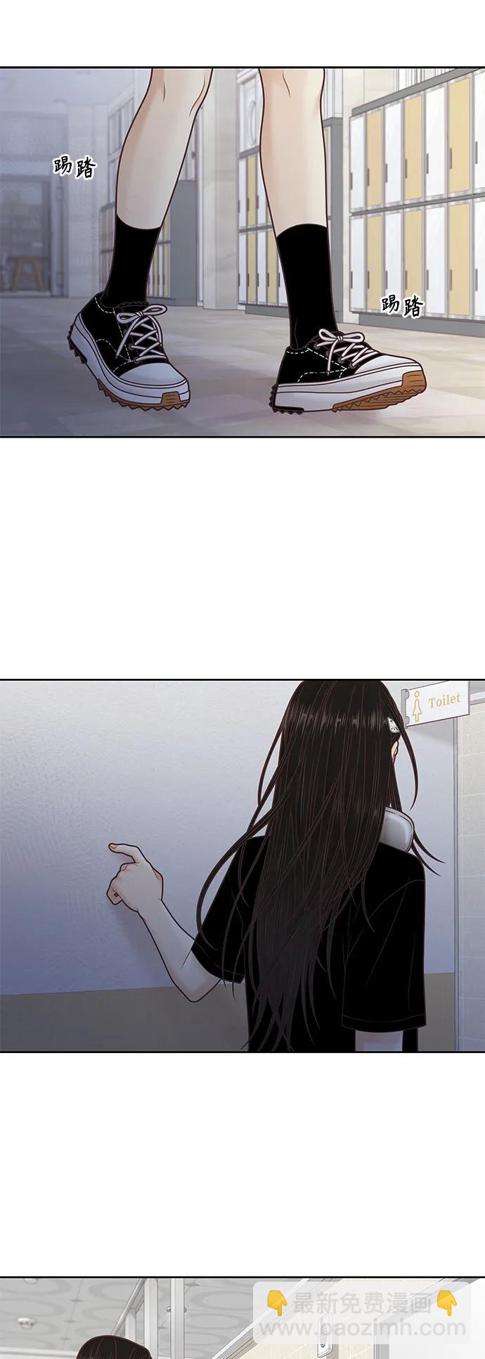 🍱少女的世界 [第二季] 第165话 第41页