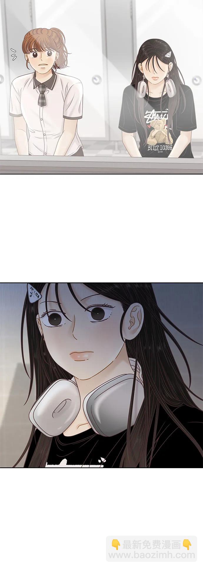 🍱少女的世界 [第二季] 第165话 第43页