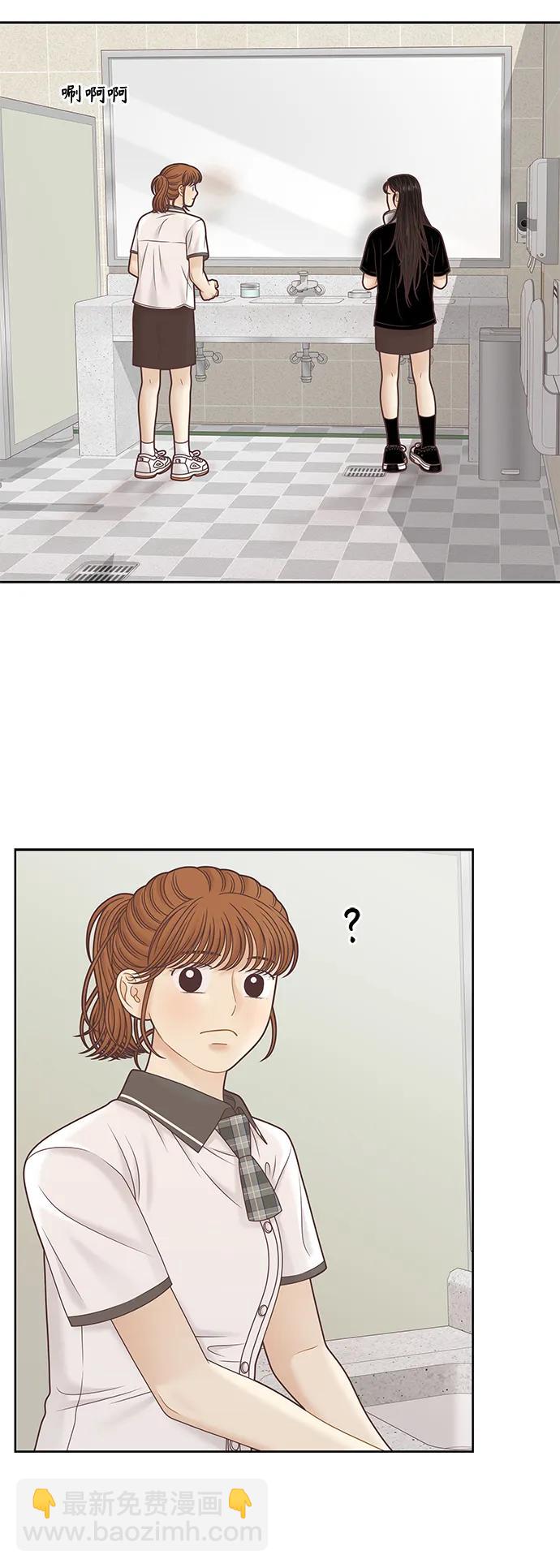 🍱少女的世界 [第二季] 第165话 第44页