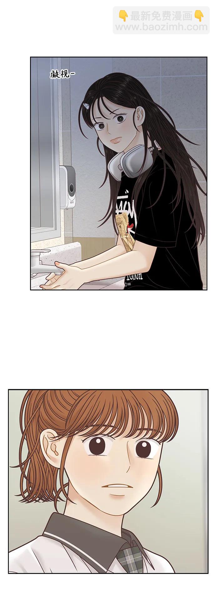 🍱少女的世界 [第二季] 第165话 第45页