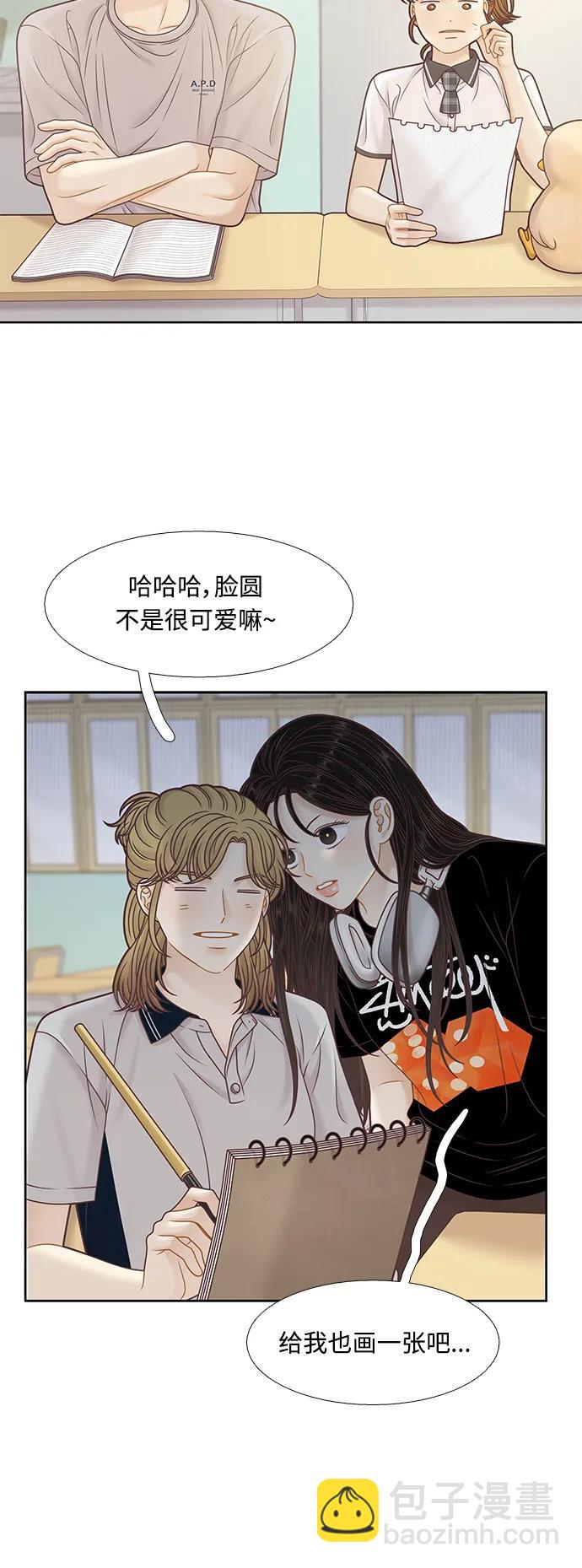 🍱少女的世界 [第二季] 第167话 第10页
