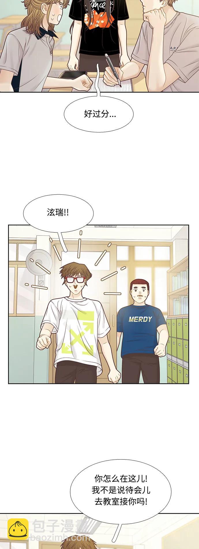 🍱少女的世界 [第二季] 第167话 第13页