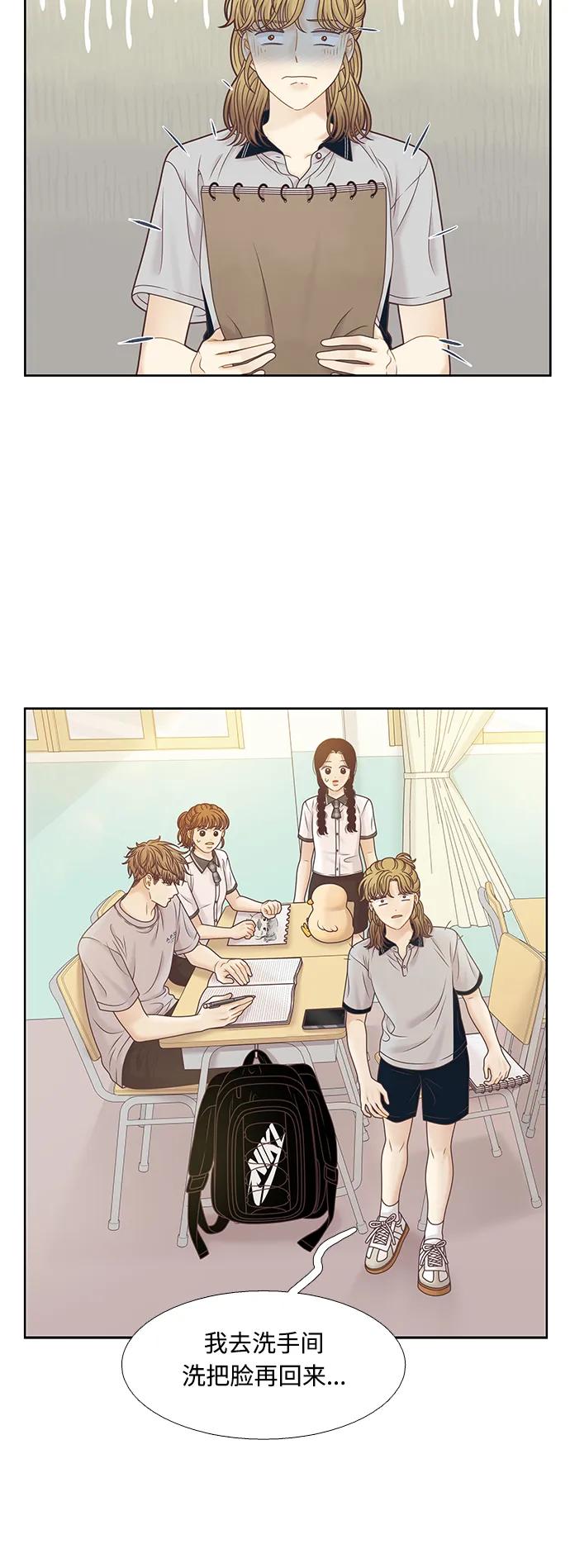 🍱少女的世界 [第二季] 第167话 第16页