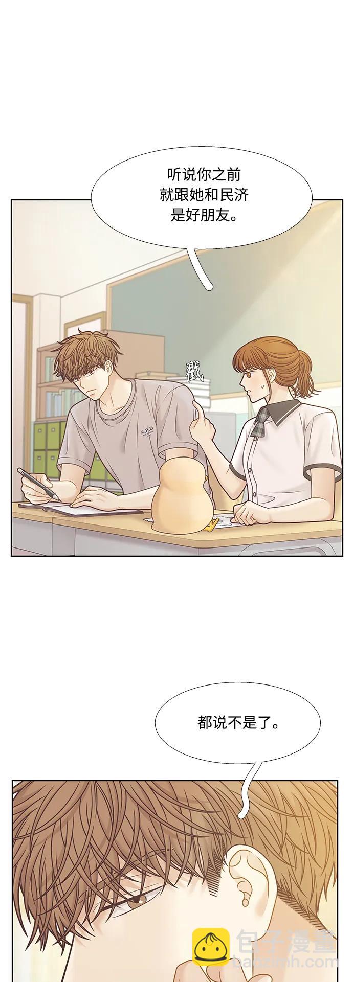 🍱少女的世界 [第二季] 第167话 第18页