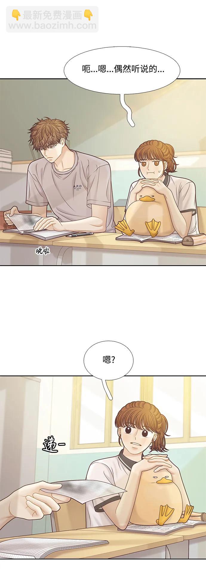 🍱少女的世界 [第二季] 第167话 第22页