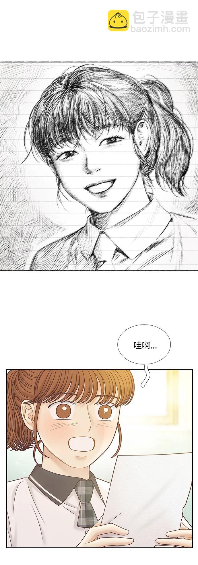 🍱少女的世界 [第二季] 第167话 第23页