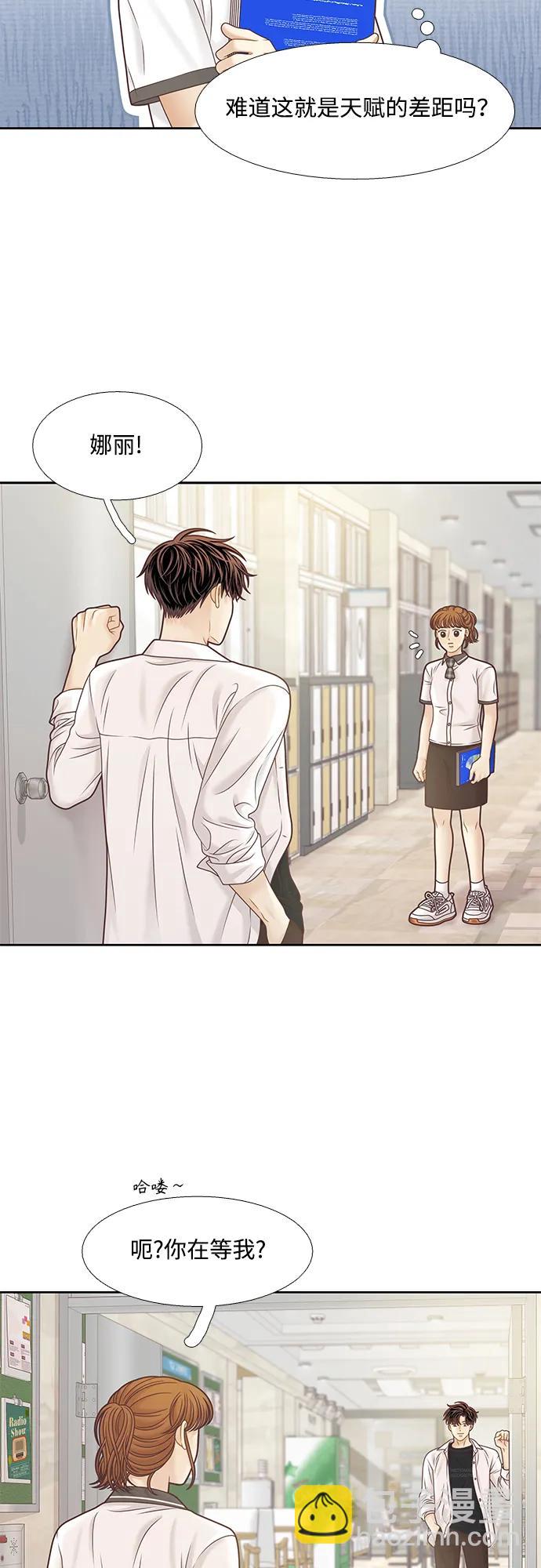 🍱少女的世界 [第二季] 第167话 第28页