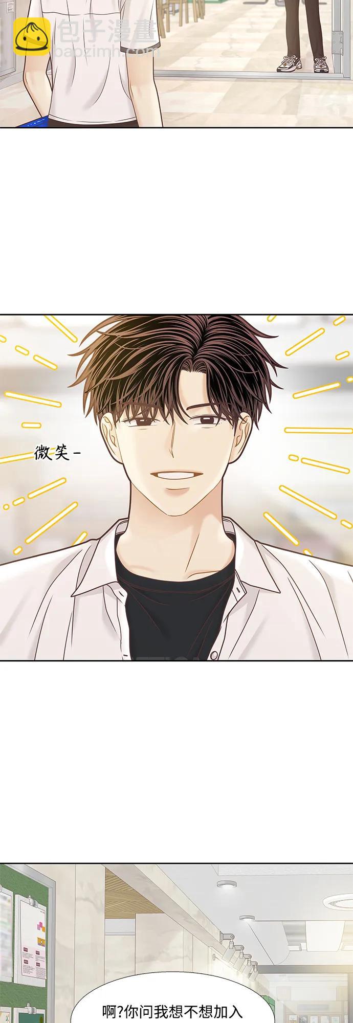 🍱少女的世界 [第二季] 第167话 第29页
