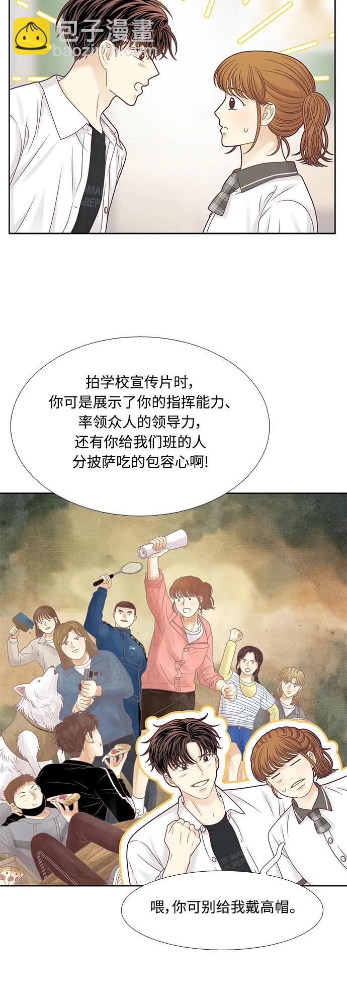 🍱少女的世界 [第二季] 第167话 第31页