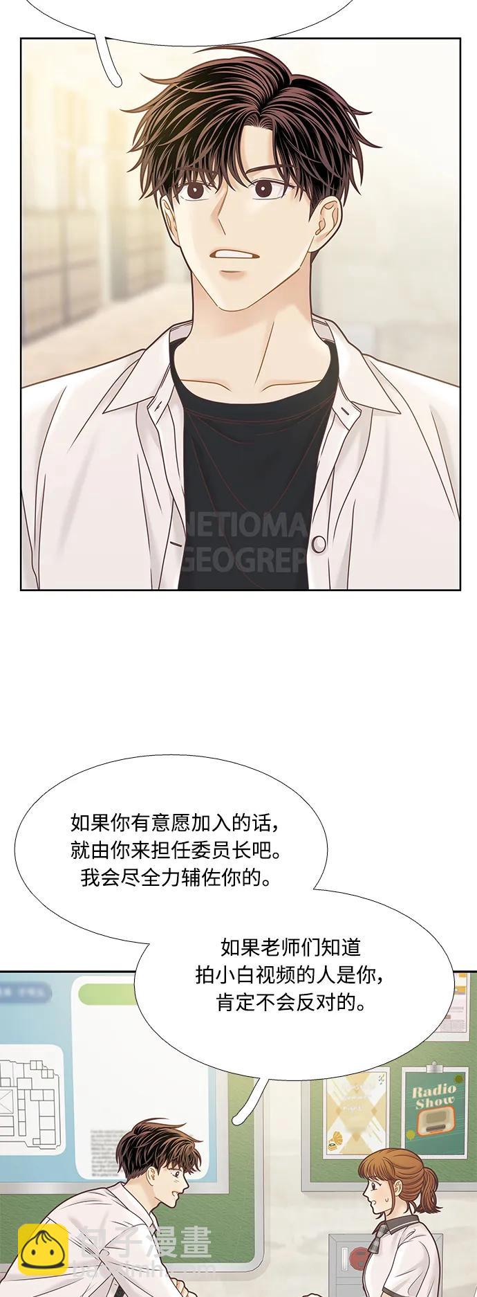 🍱少女的世界 [第二季] 第167话 第34页