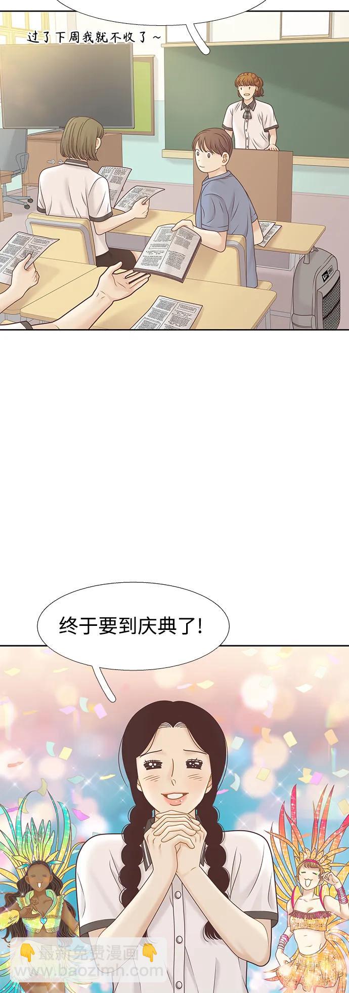 🍱少女的世界 [第二季] 第167话 第4页
