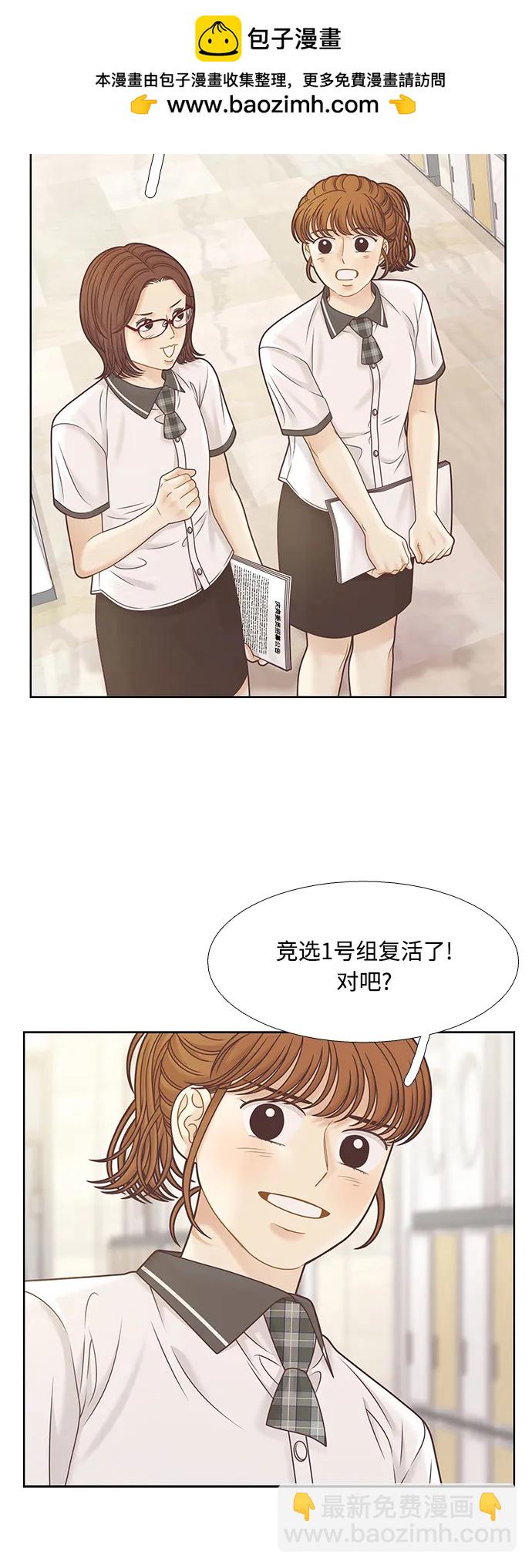 🍱少女的世界 [第二季] 第167话 第41页