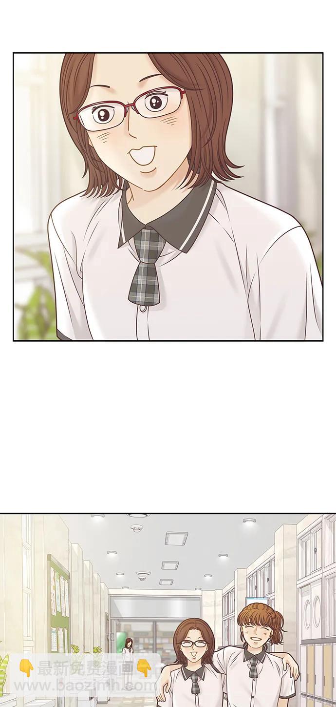 🍱少女的世界 [第二季] 第167话 第42页
