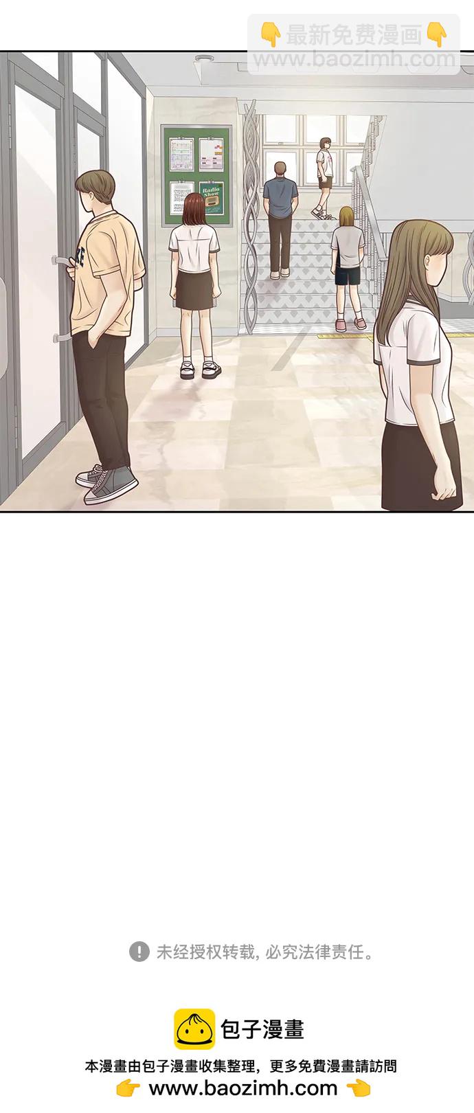 🍱少女的世界 [第二季] 第167话 第44页