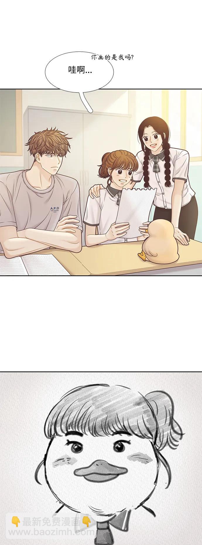 🍱少女的世界 [第二季] 第167话 第8页