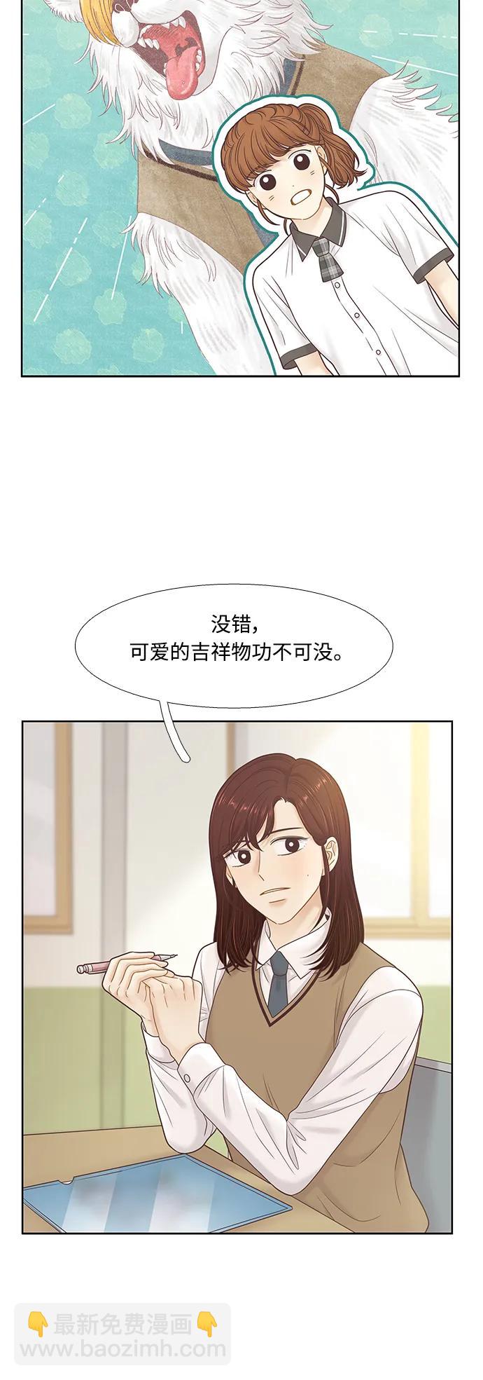 🍱少女的世界 [第二季] 第169话 第19页