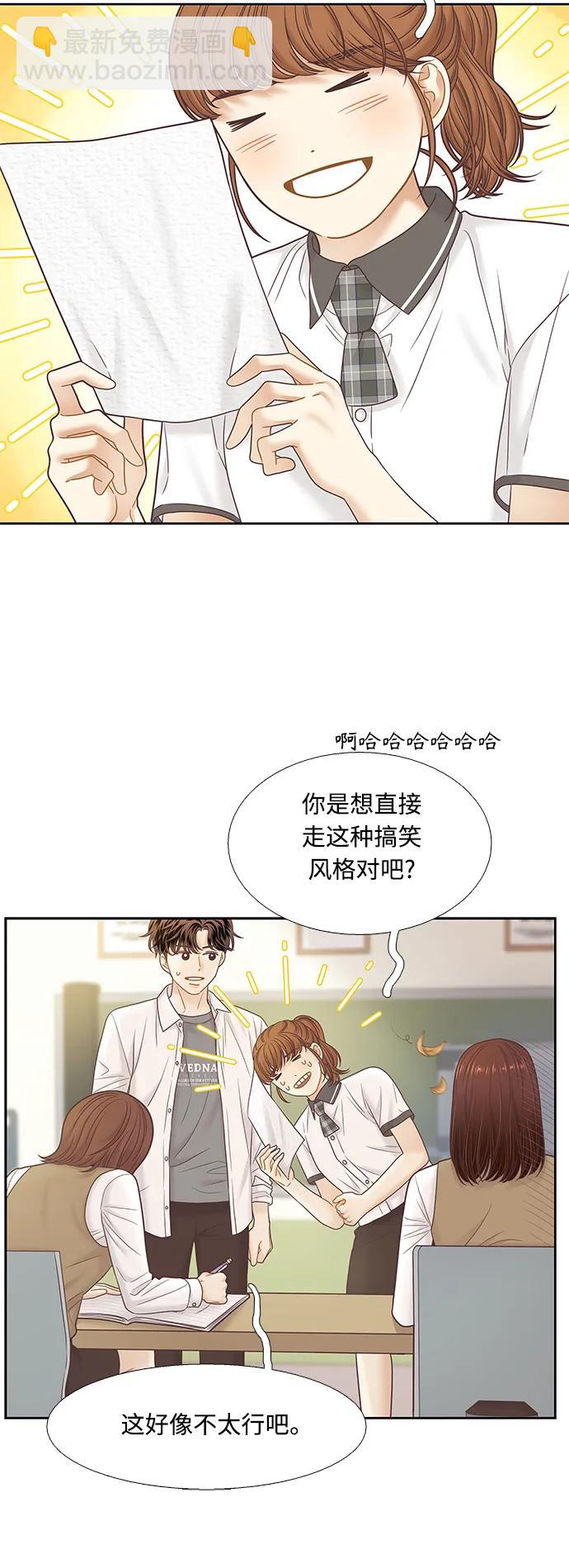 🍱少女的世界 [第二季] 第169话 第25页