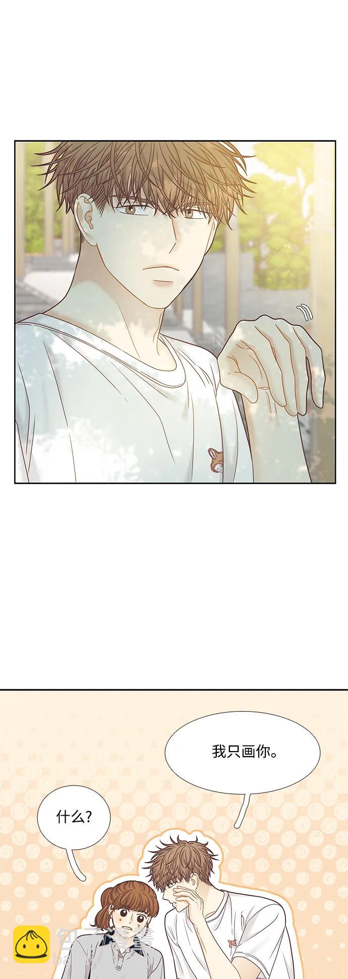 🍱少女的世界 [第二季] 第169话 第32页