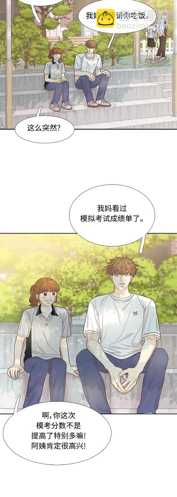 🍱少女的世界 [第二季] 第169话 第35页