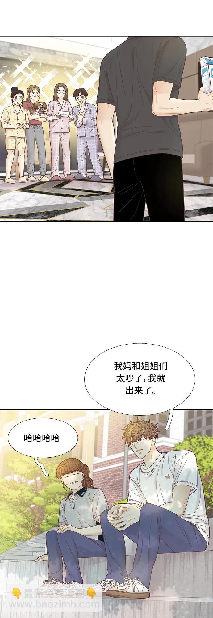 🍱少女的世界 [第二季] 第169话 第38页