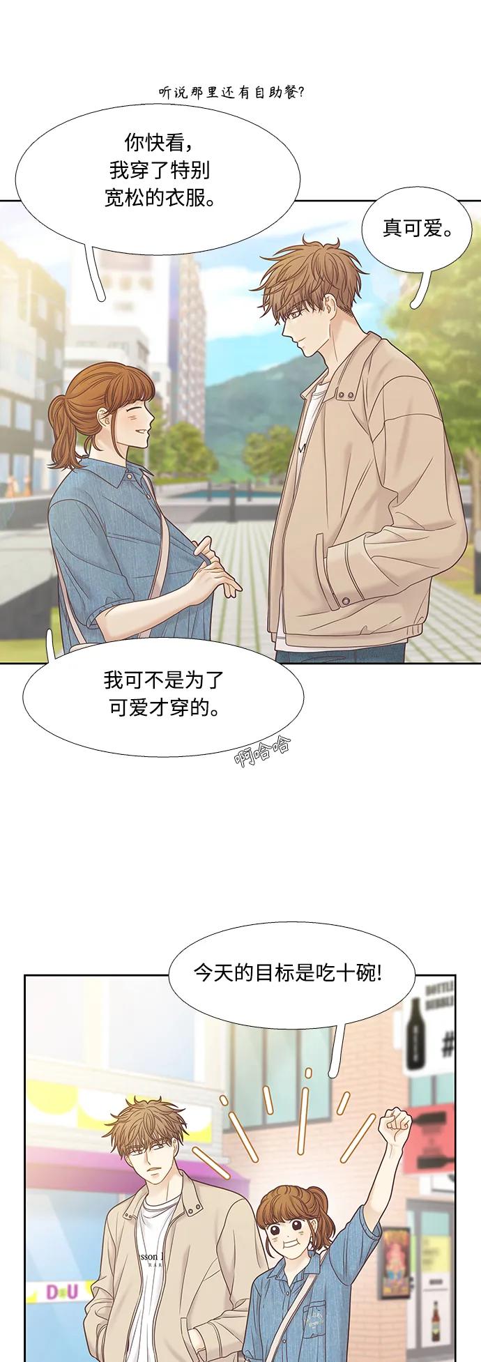 🍱少女的世界 [第二季] 第169话 第41页