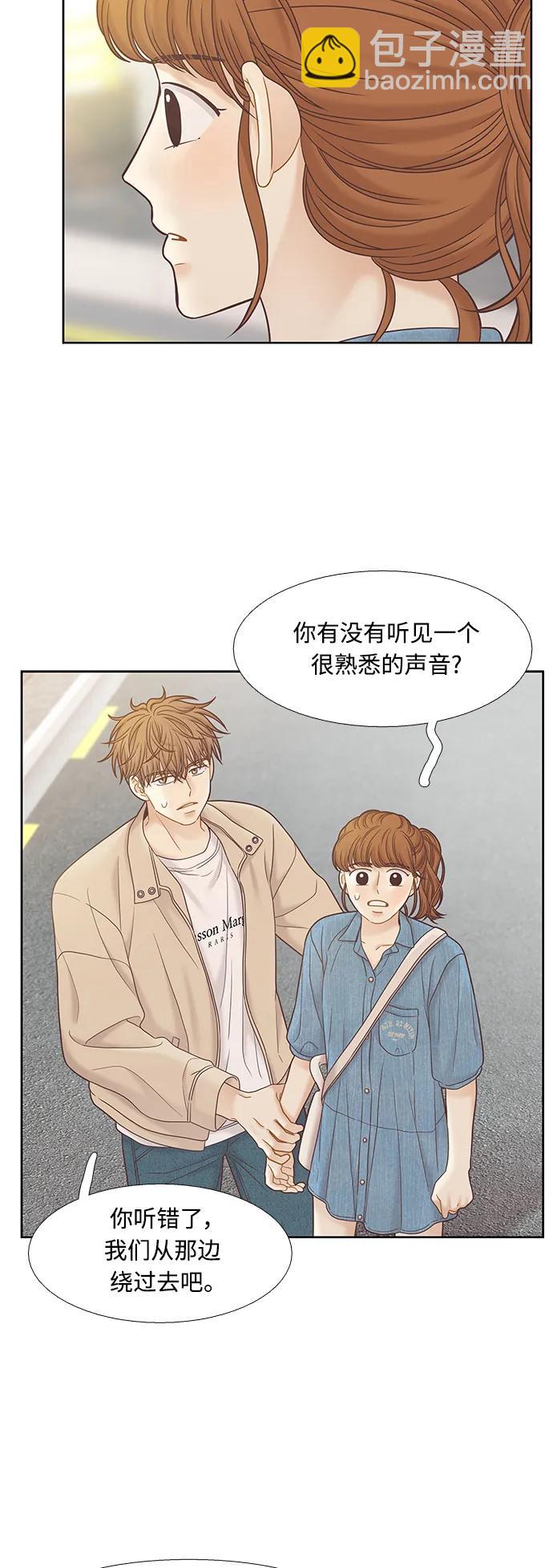 🍱少女的世界 [第二季] 第169话 第43页
