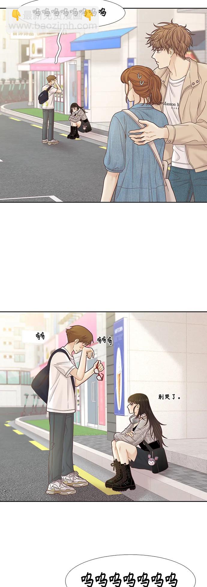 🍱少女的世界 [第二季] 第169话 第44页