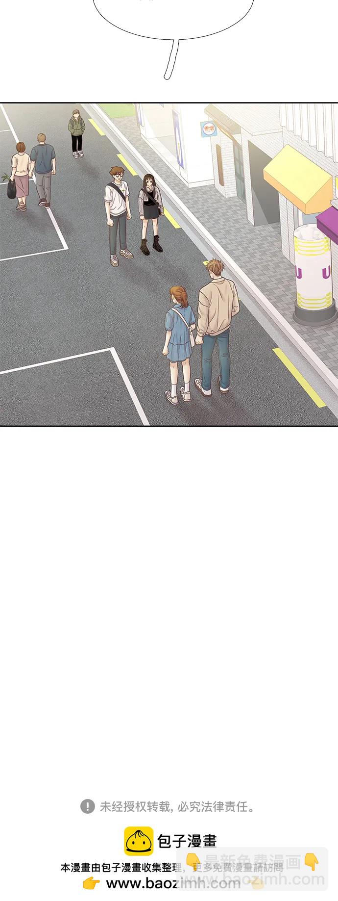 🍱少女的世界 [第二季] 第169话 第48页
